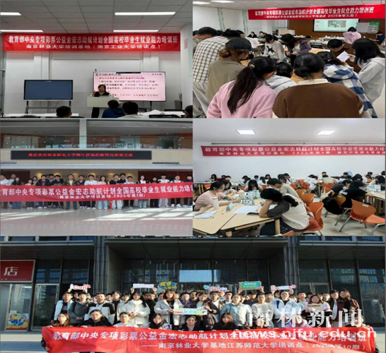 2025年教育部宏志助航计划威廉官网中国官方网站基地完成培训工作